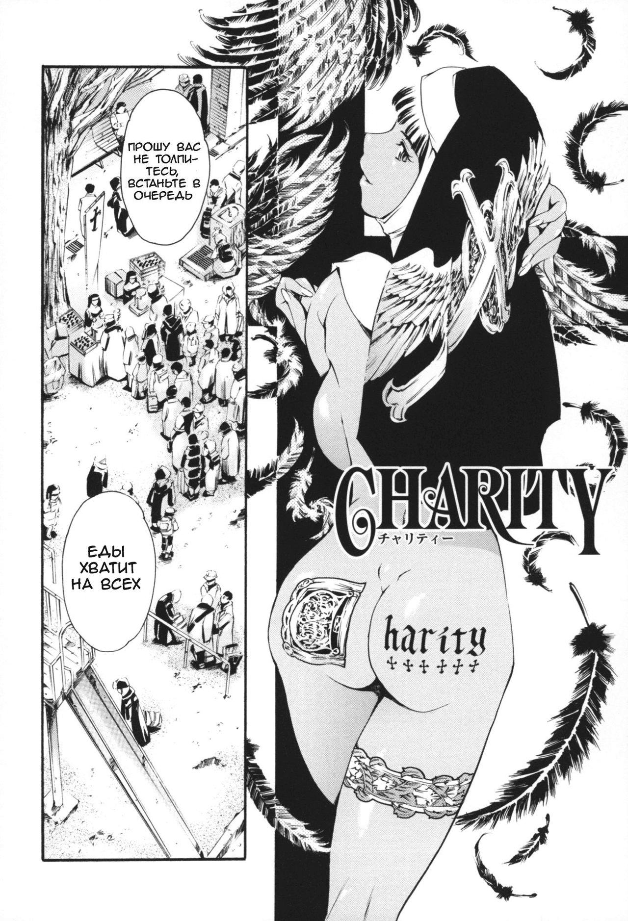 Maid Ane Ch. 4-8 page 8 full