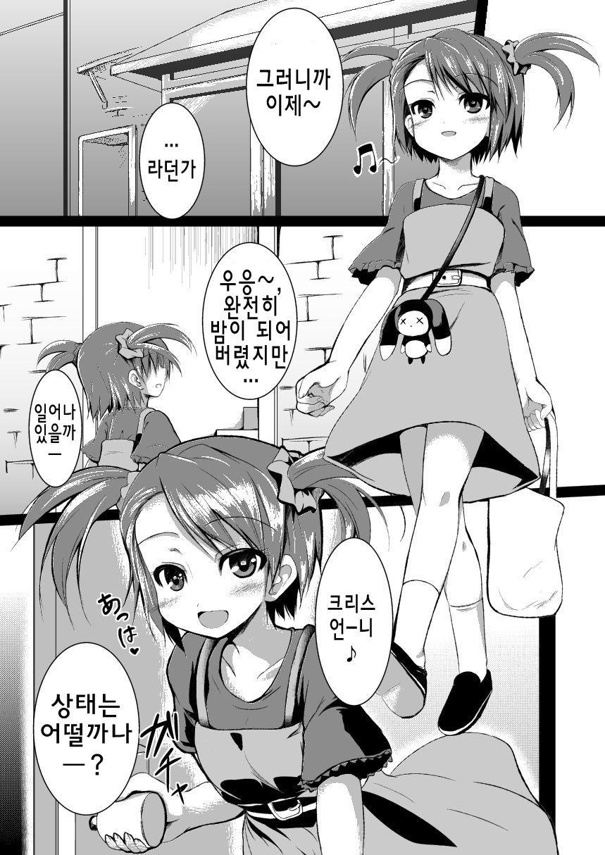 FutaGe | 후타게 page 4 full