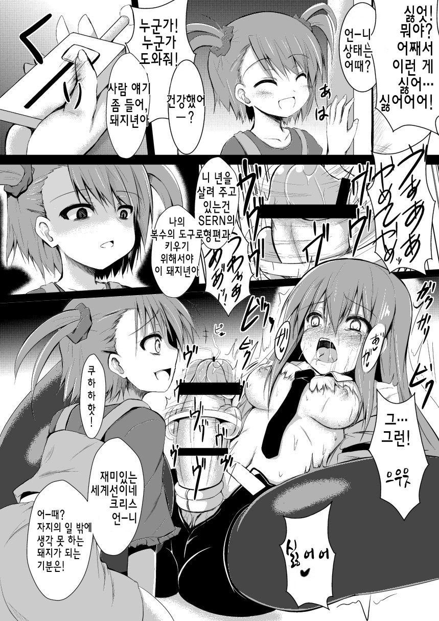 FutaGe | 후타게 page 7 full
