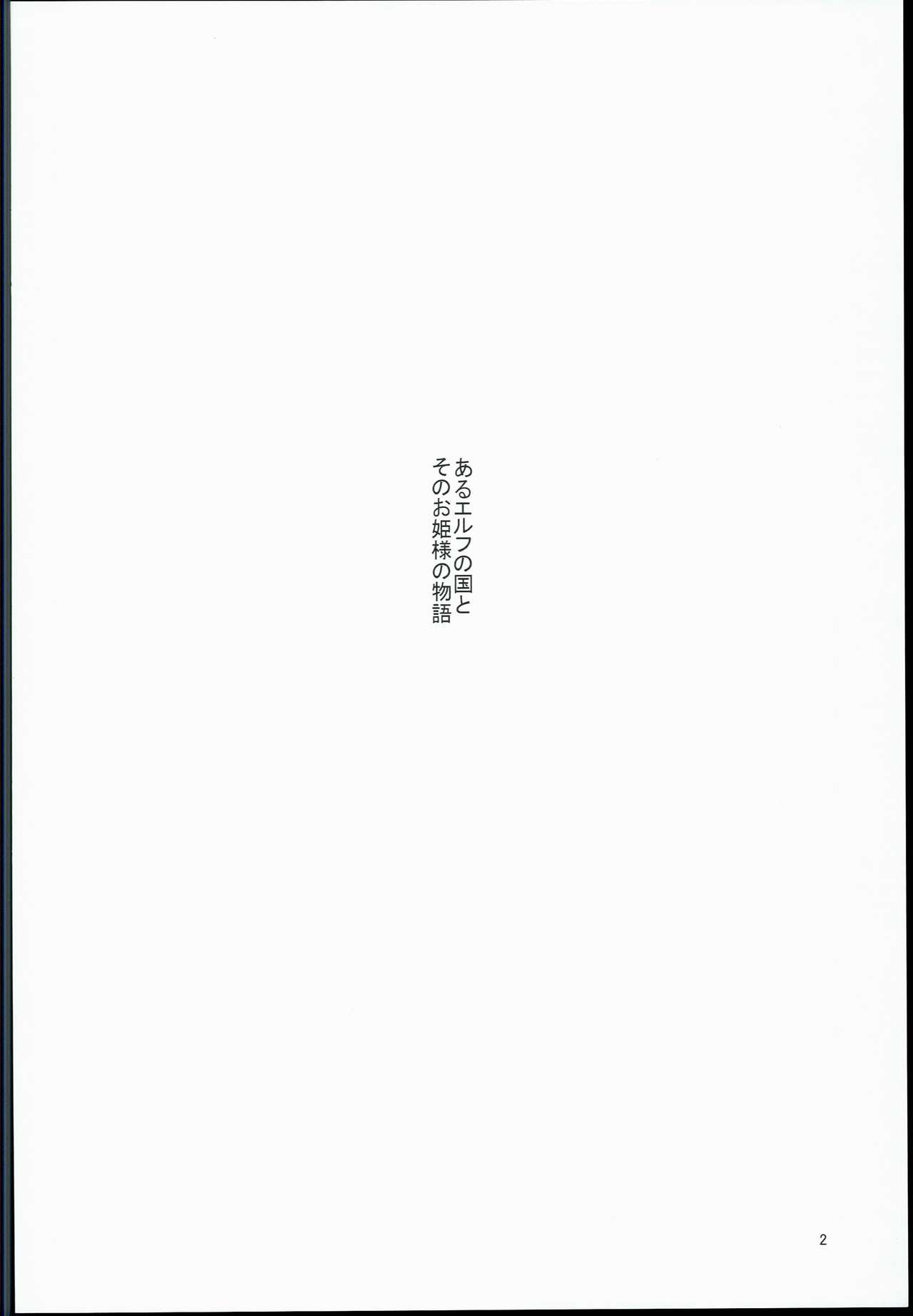 Houjou no Reizoku Elf 2 | Fertile Slave Elves 2 page 4 full