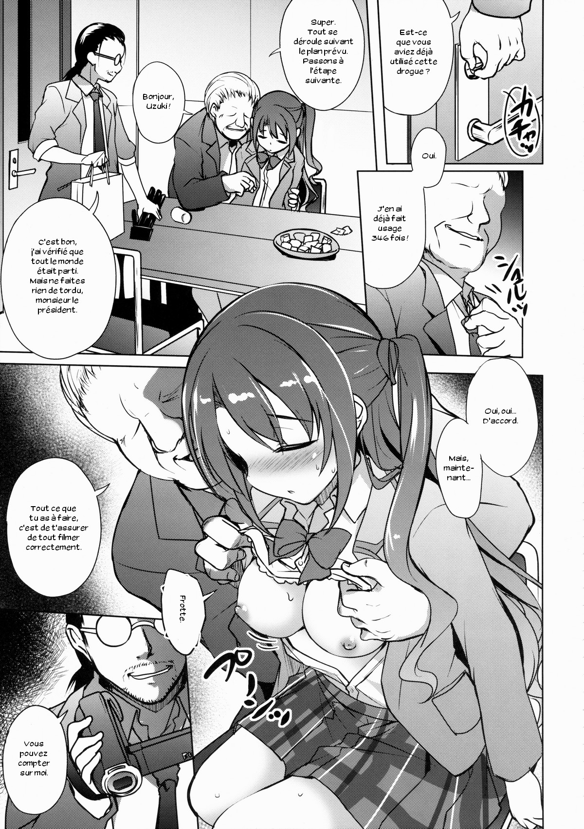 Uzuki no Uragawa page 5 full
