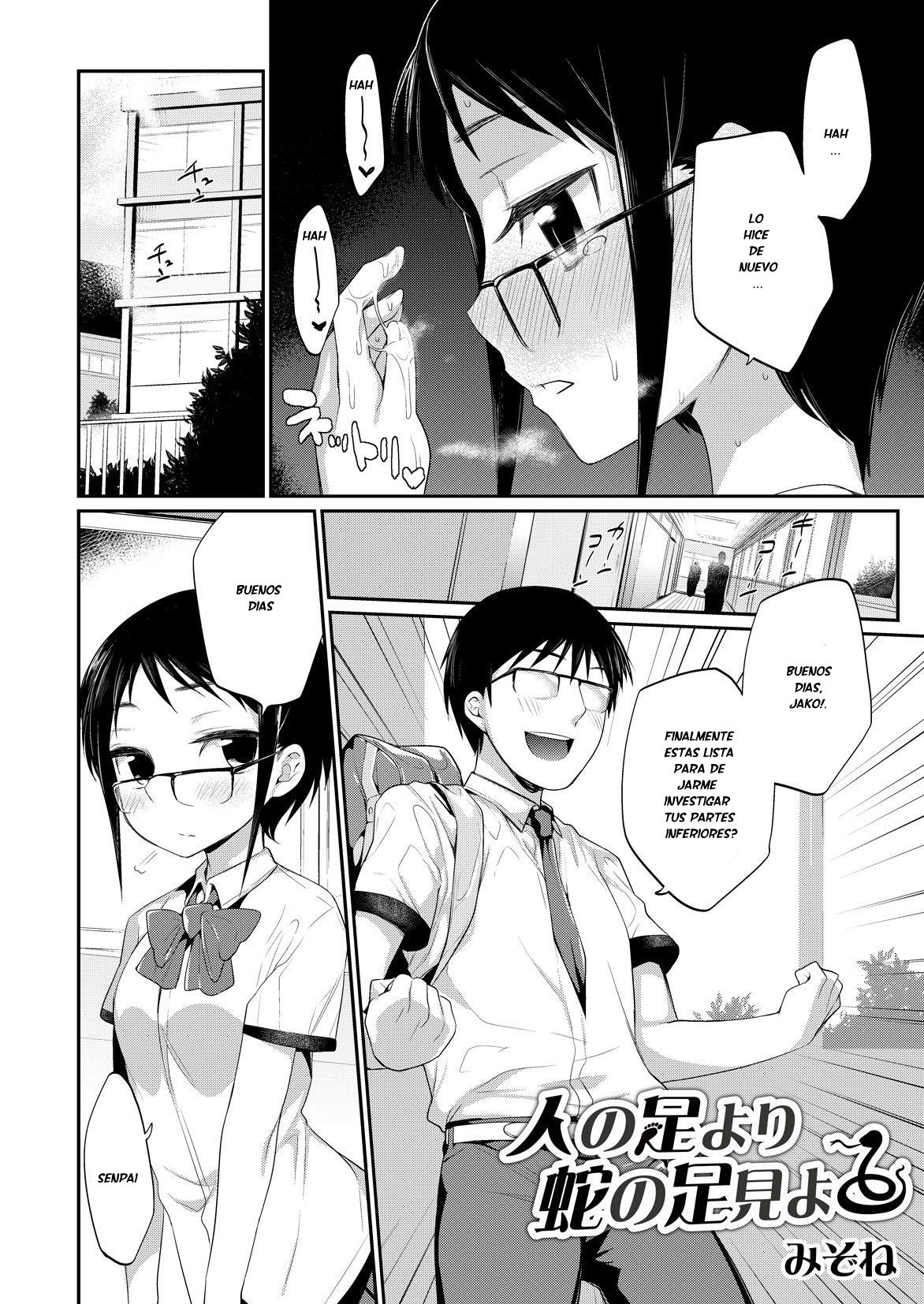 Hito no Ashi yori Hebi no Ashi Miyo page 2 full