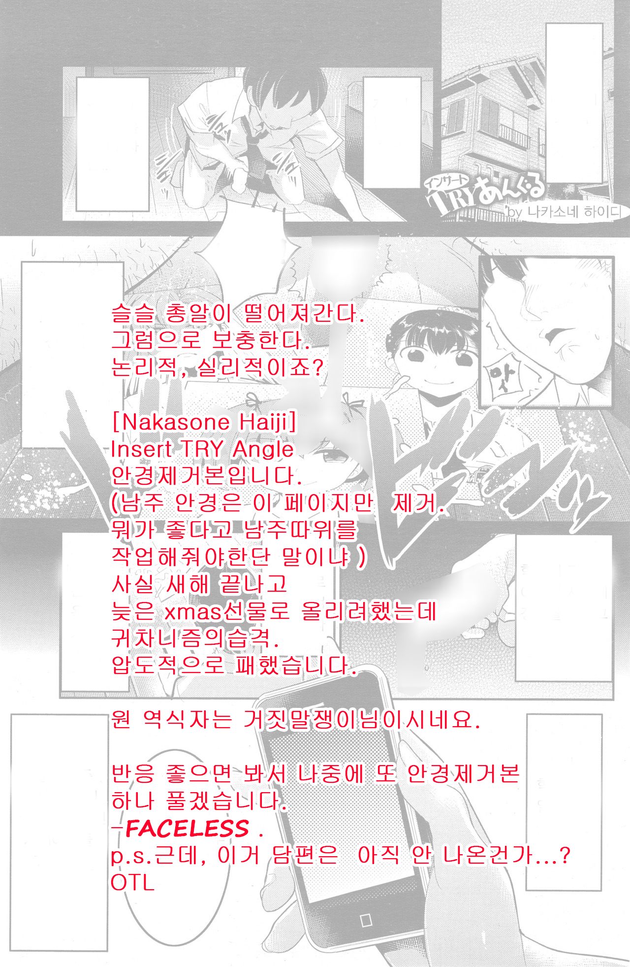 Insert TRY Angle | Insert TRY 앵글 page 1 full