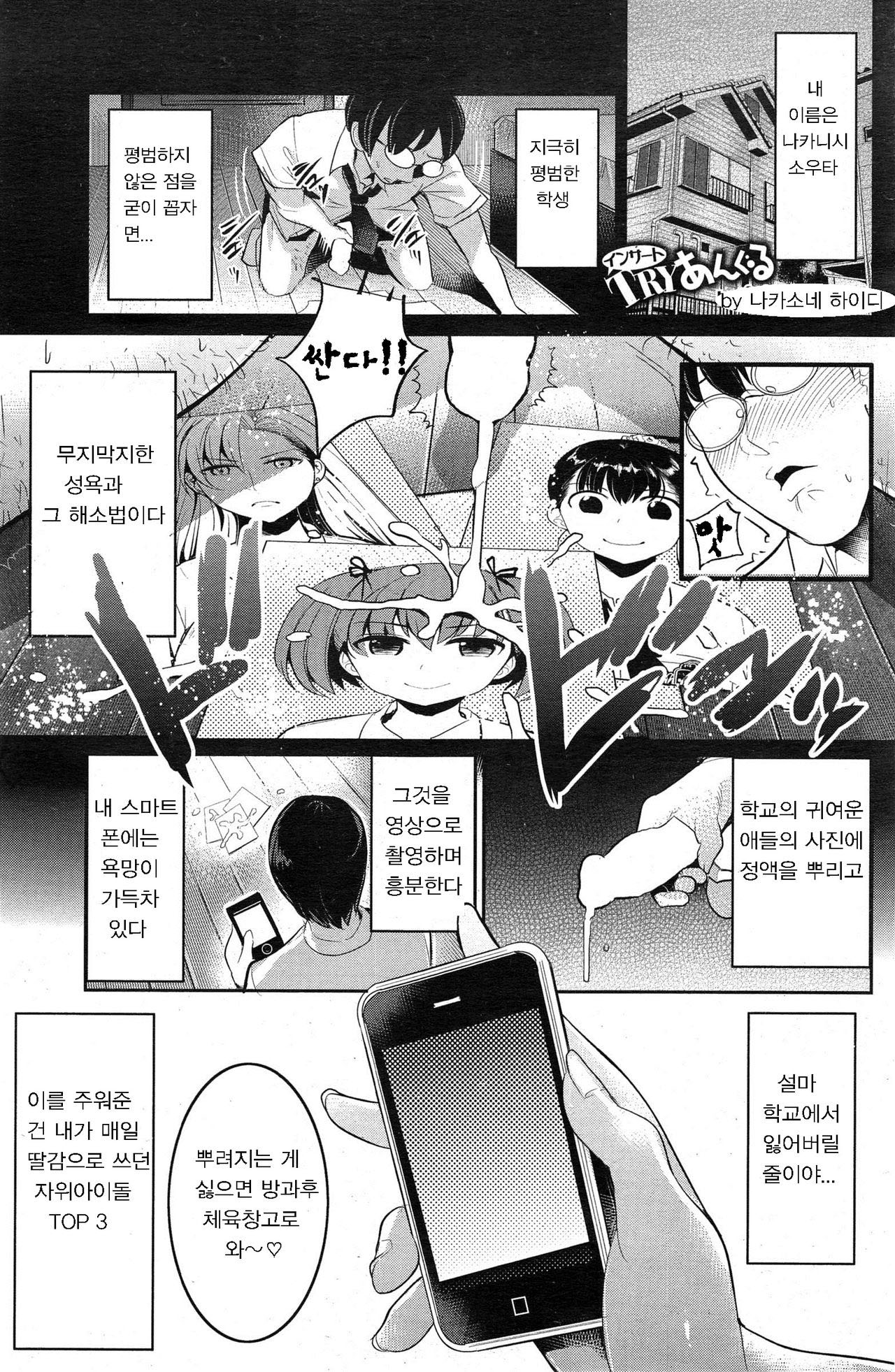 Insert TRY Angle | Insert TRY 앵글 page 2 full