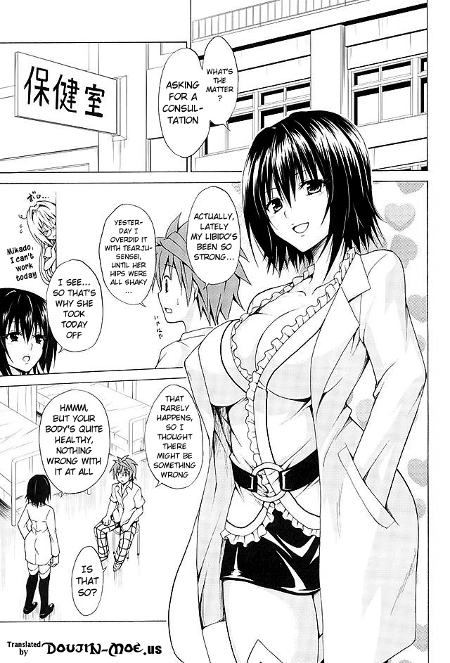 Trouble★Teachers vol. 4 page 2 full