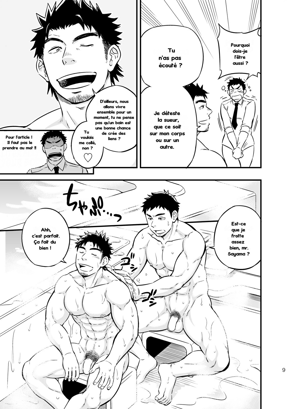 Micchaku Ride On | Adhesion Ride page 8 full