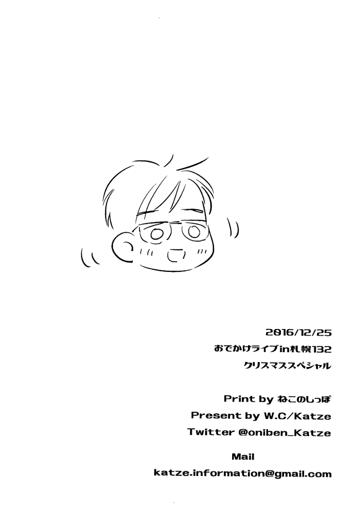Ura page 10 full