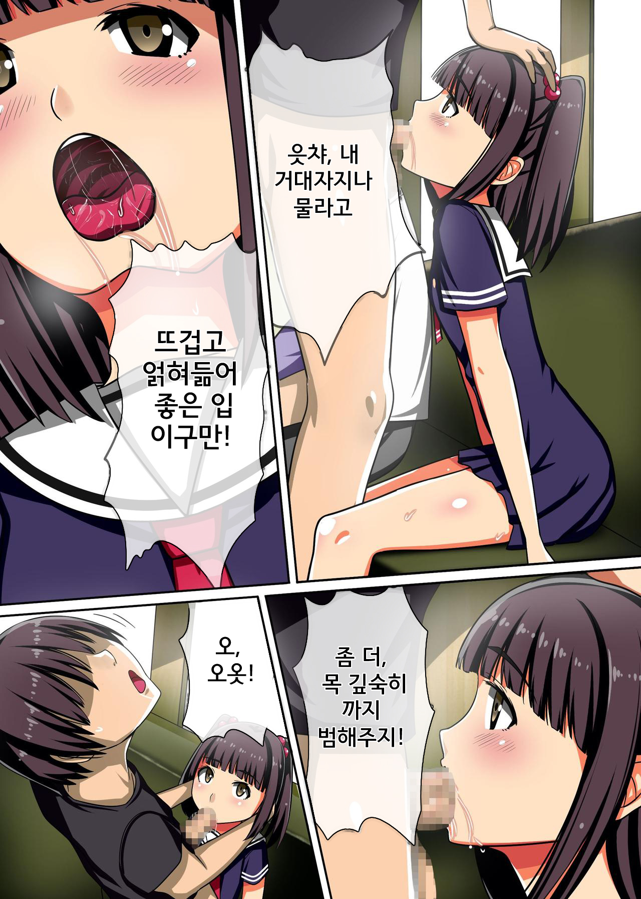 Jikan yo. Tomare! Tsuugaku Tochuu no Muteikou, Muhyoujou na Joshi Gakusei o Hamemakuru! page 9 full