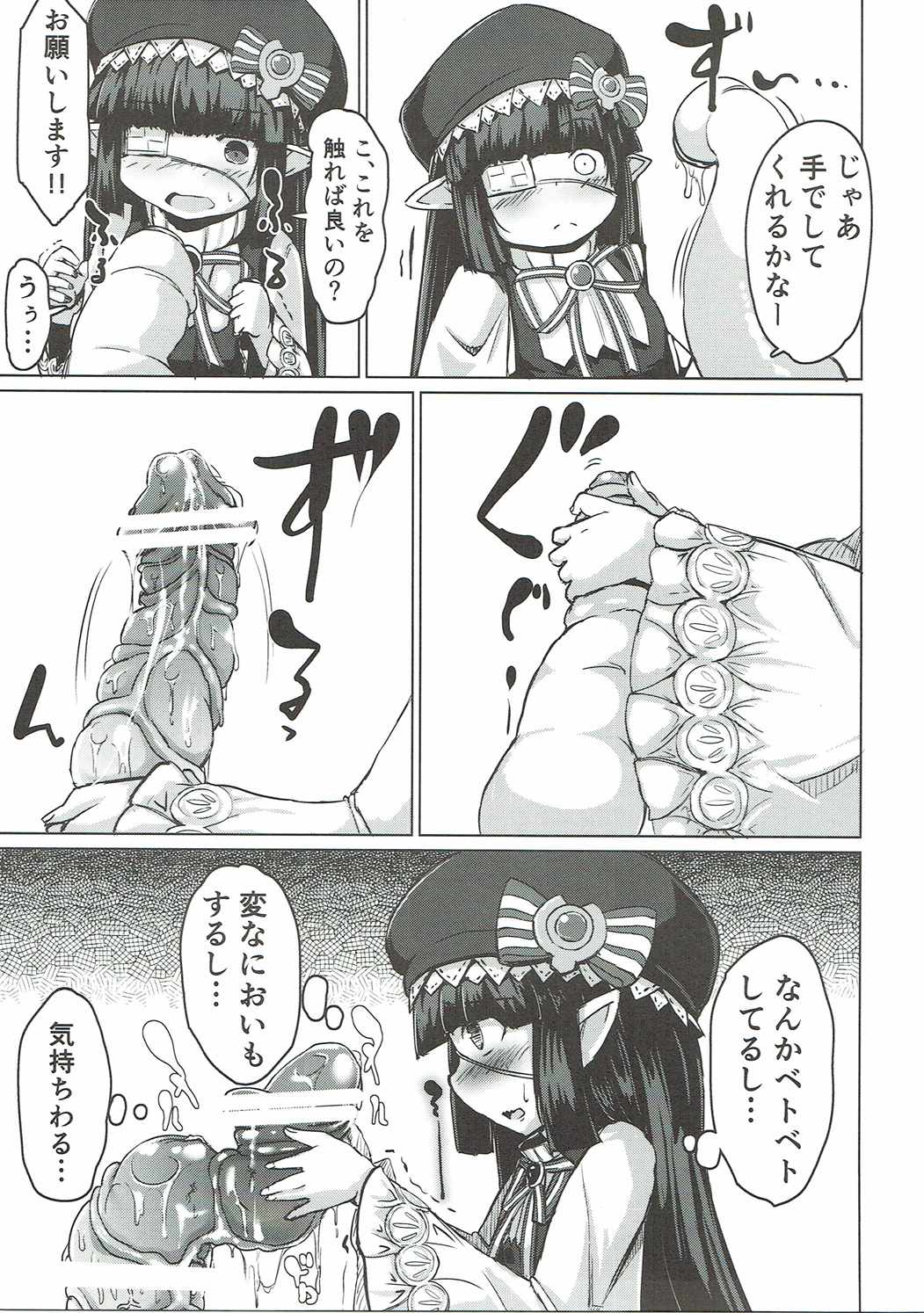 Shokushu ni natta Gran-kun ga Lunalu-chan ni Sei Koushou o Semaru Hon page 8 full