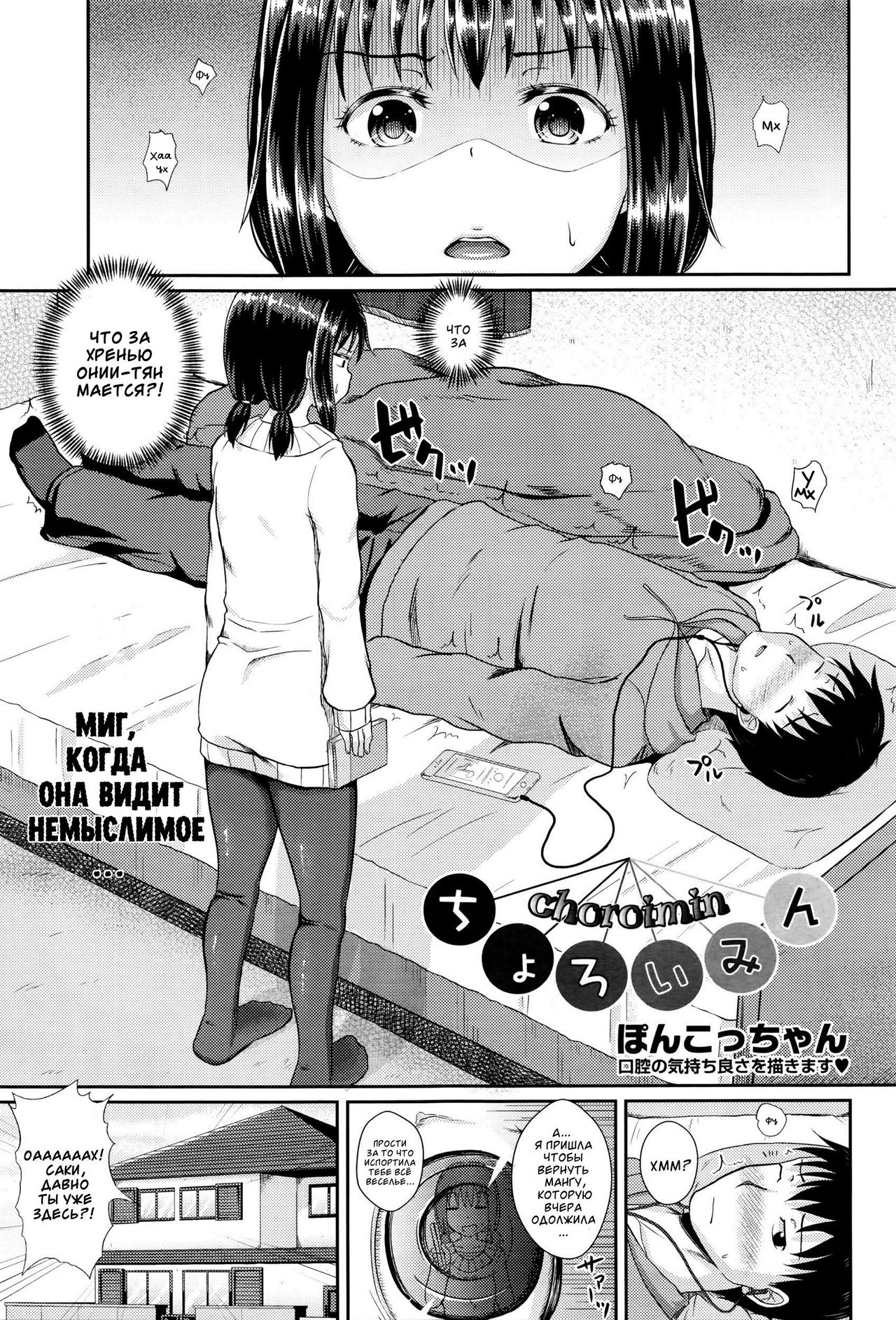 Choroimin page 1 full