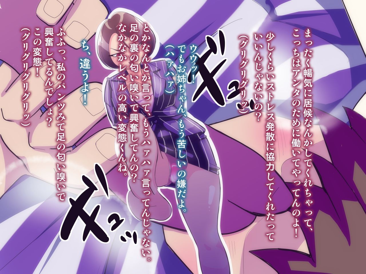 Onee-chan no Chitsukoki Goumon Time page 4 full