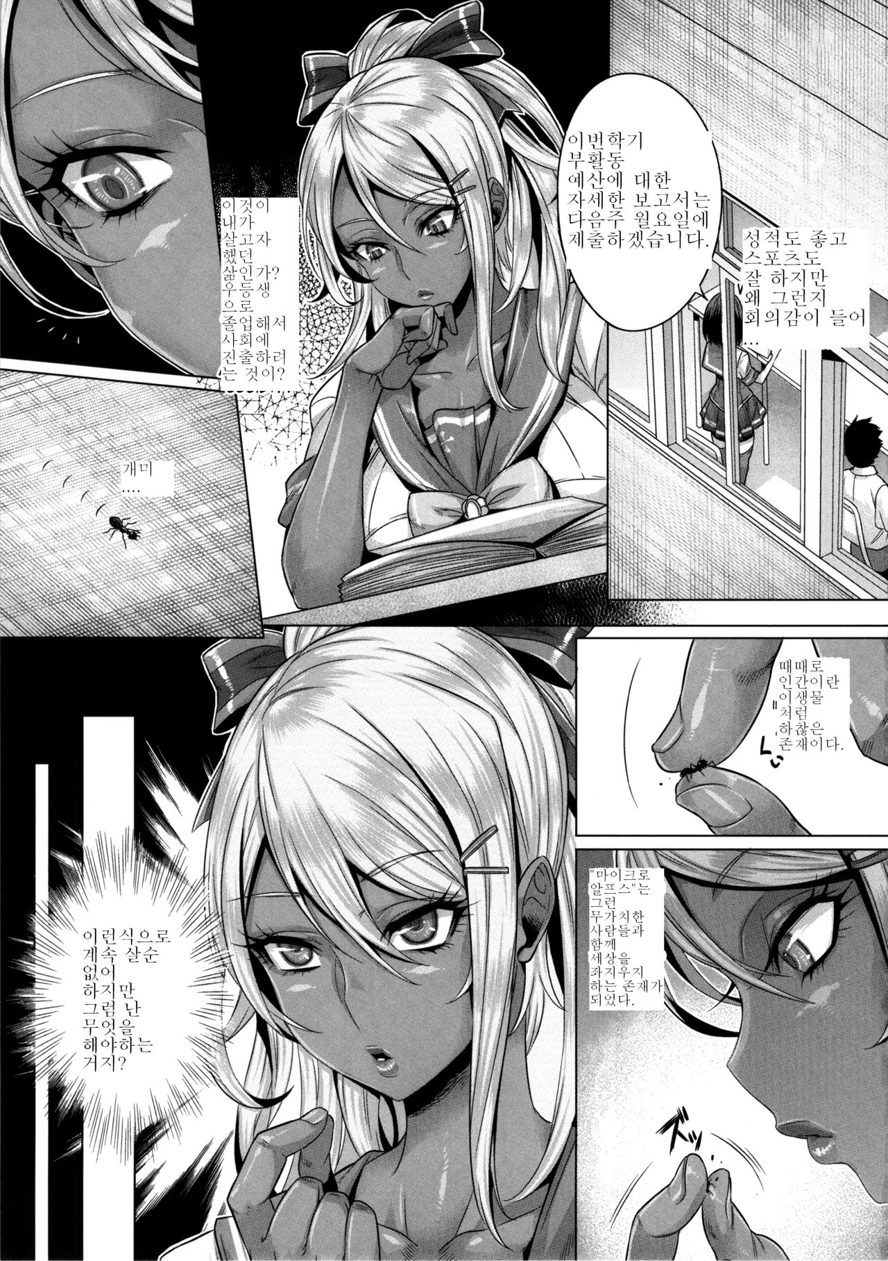 INDEXGIRLS 05 Youbi page 4 full