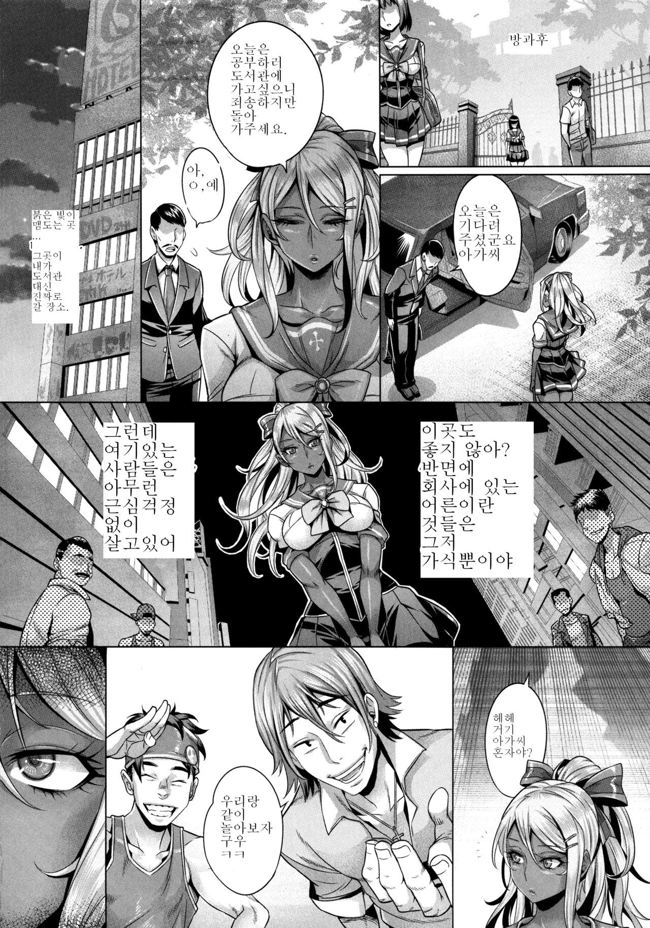 INDEXGIRLS 05 Youbi page 5 full