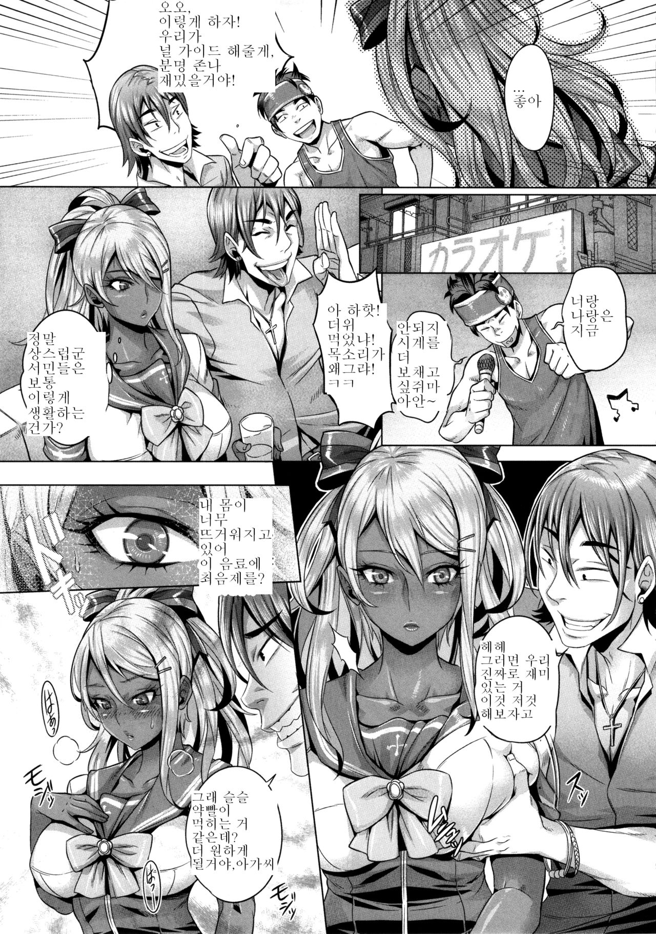 INDEXGIRLS 05 Youbi page 6 full