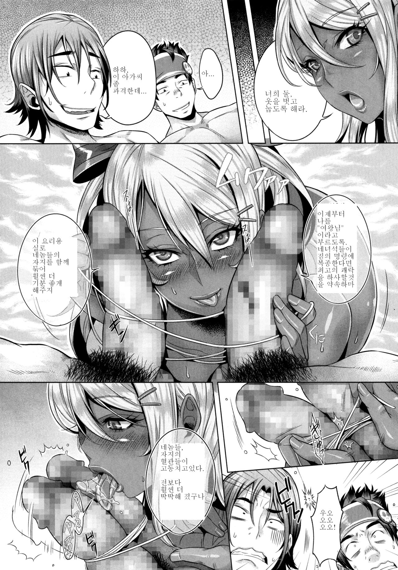 INDEXGIRLS 05 Youbi page 9 full