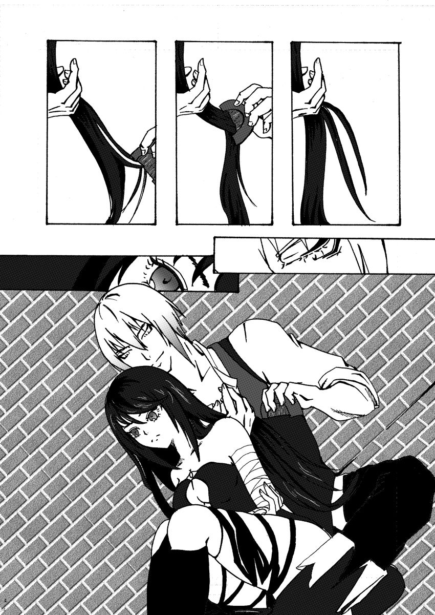 tōmeina Yō kago sample page 3 full
