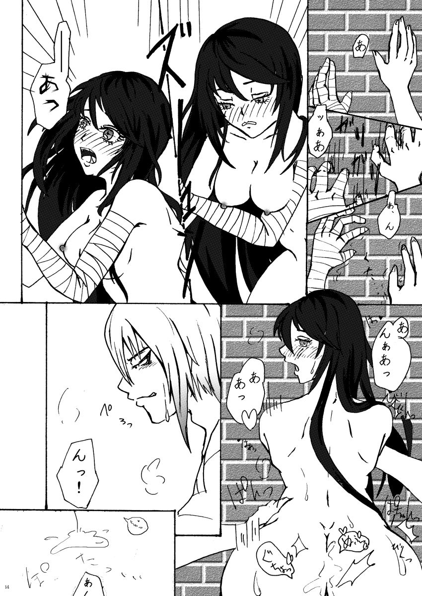 tōmeina Yō kago sample page 7 full