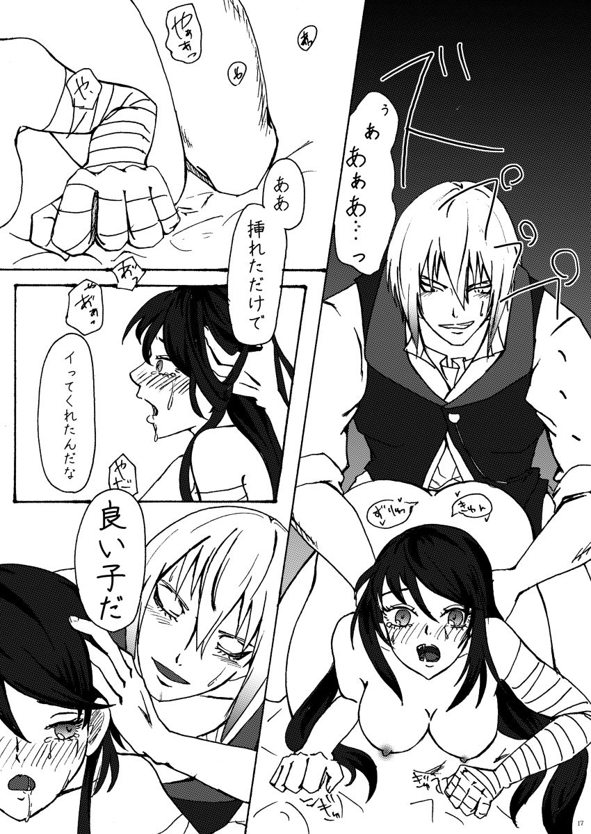 tōmeina Yō kago sample page 8 full