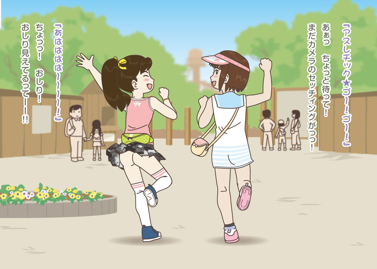 No-Pan Athletic ~Anna to Kanna no Himitsu no Snap Shuu~ page 10 full