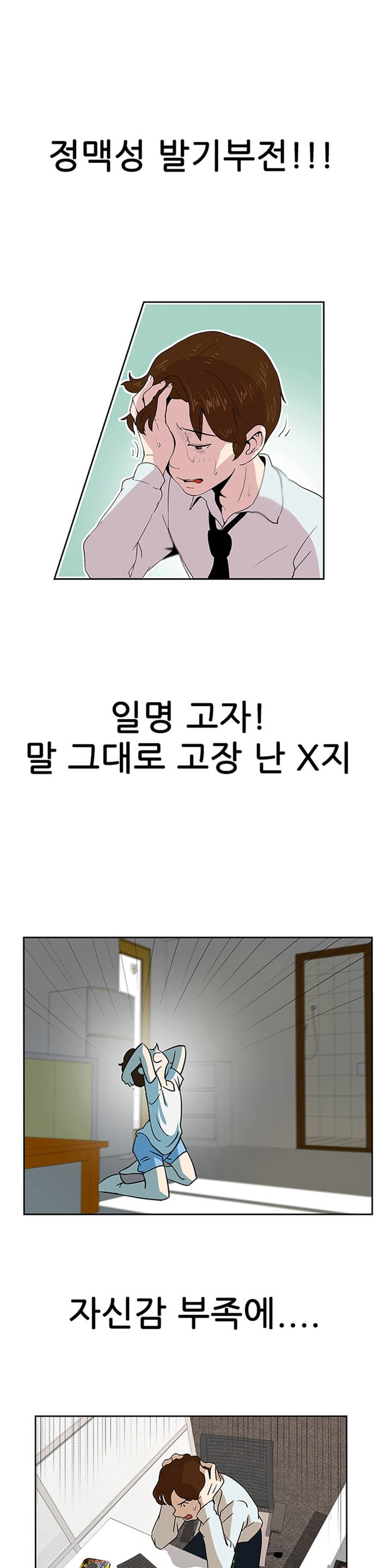 Only a Man Standing at Night Ch.0-28 page 2 full