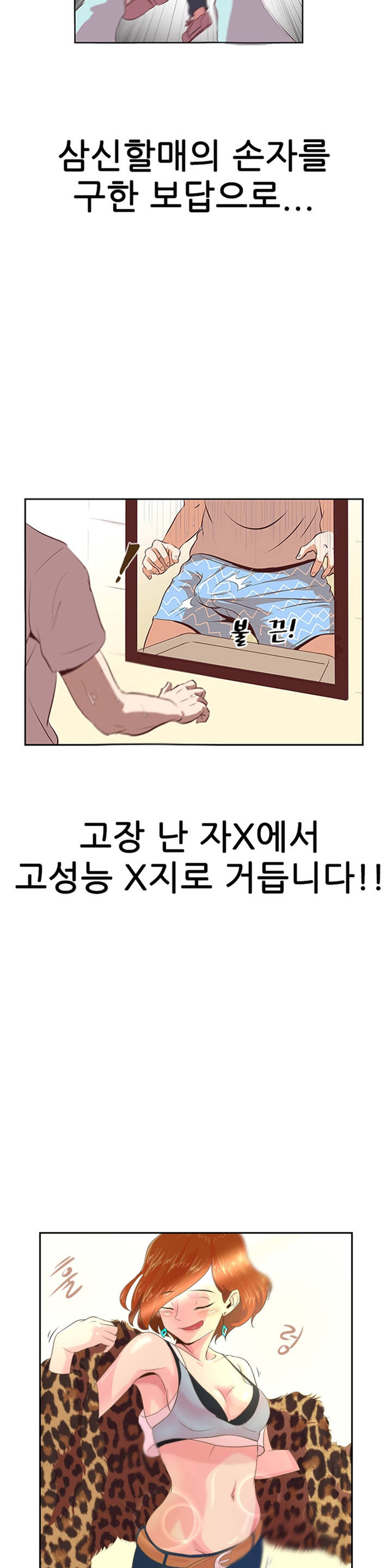 Only a Man Standing at Night Ch.0-28 page 4 full