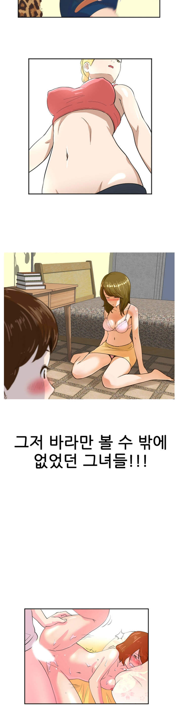 Only a Man Standing at Night Ch.0-28 page 5 full