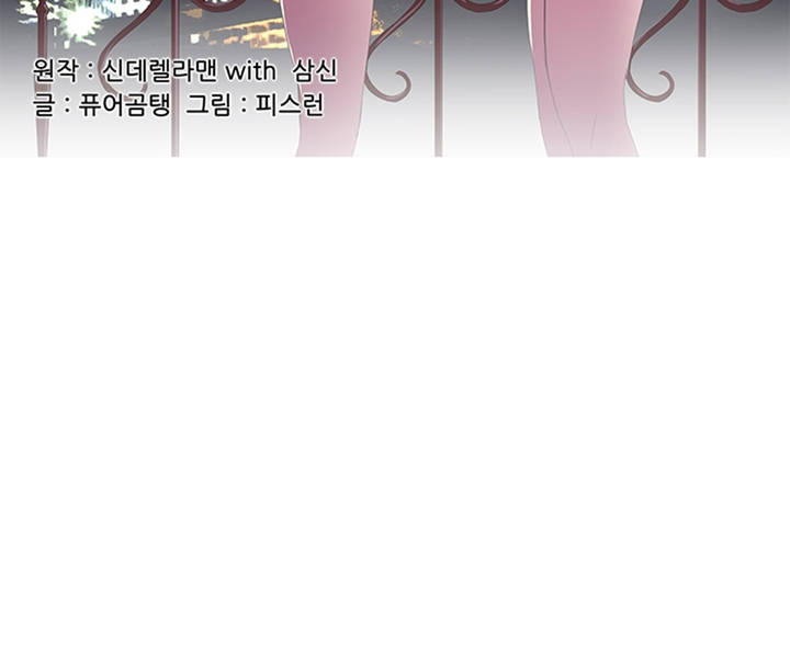 Only a Man Standing at Night Ch.0-28 page 7 full