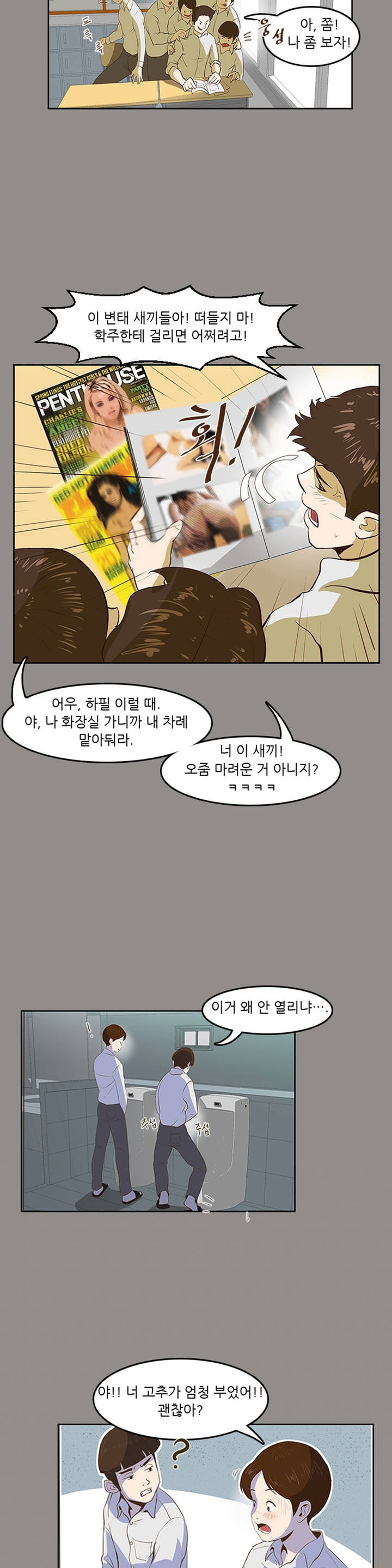 Only a Man Standing at Night Ch.0-28 page 9 full