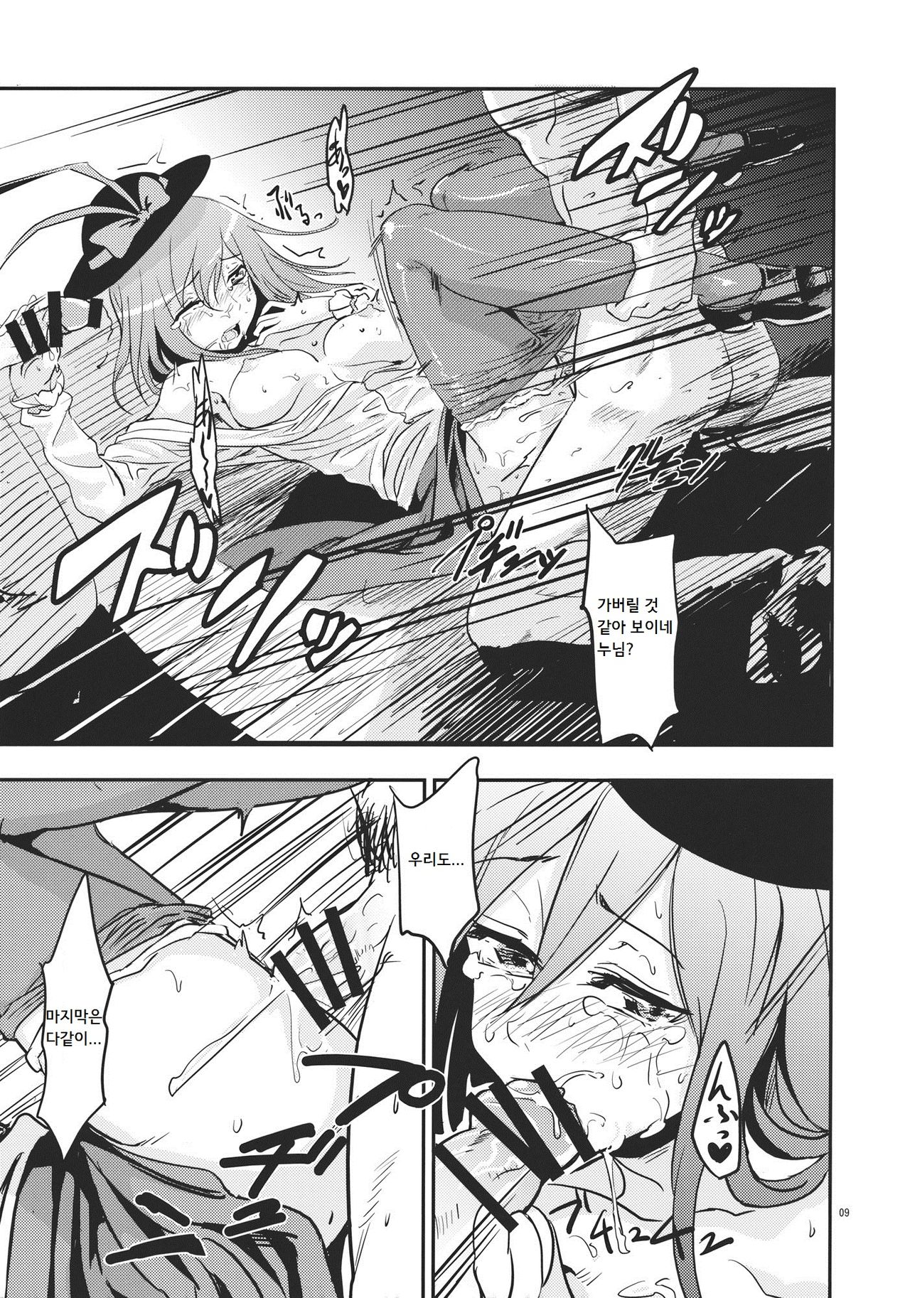 Sonna Kuuki ga Shitandesu. page 9 full