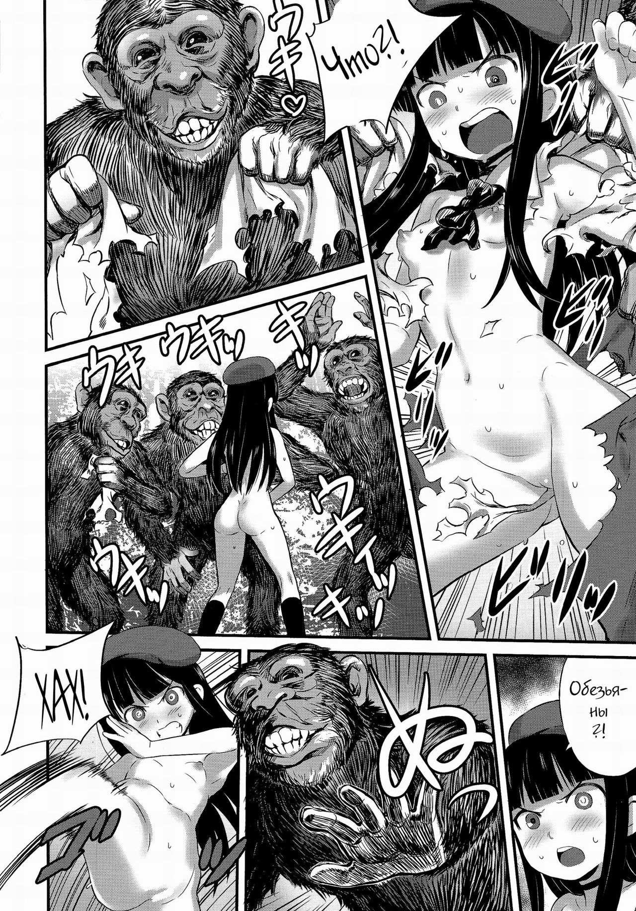 Hadakahime Honoka 2 Misemono Tanetsuke Saru Koubi | Naked Princess Honoka 2 - Mating Exhibition: Monkey Coitus page 3 full