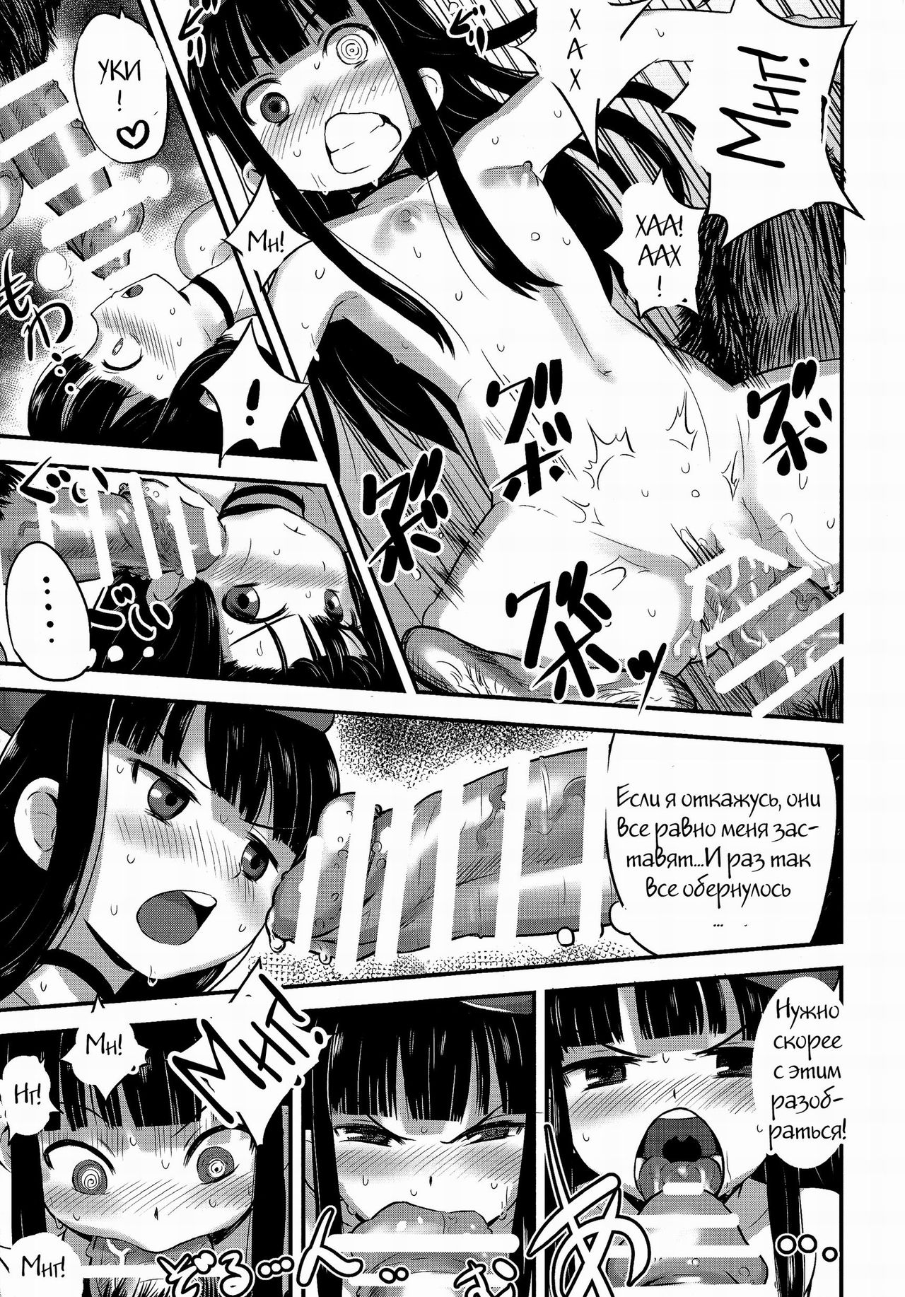 Hadakahime Honoka 2 Misemono Tanetsuke Saru Koubi | Naked Princess Honoka 2 - Mating Exhibition: Monkey Coitus page 6 full