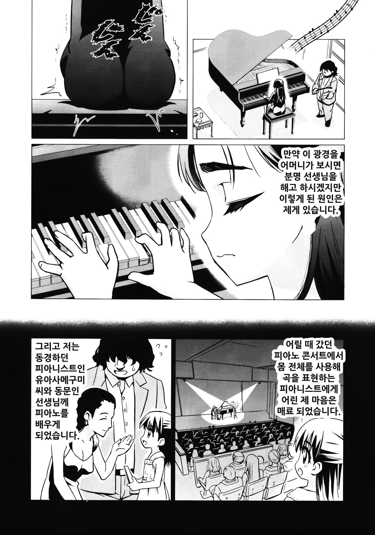 Osanai Kozue no Maso Taibatsu Shigan page 3 full