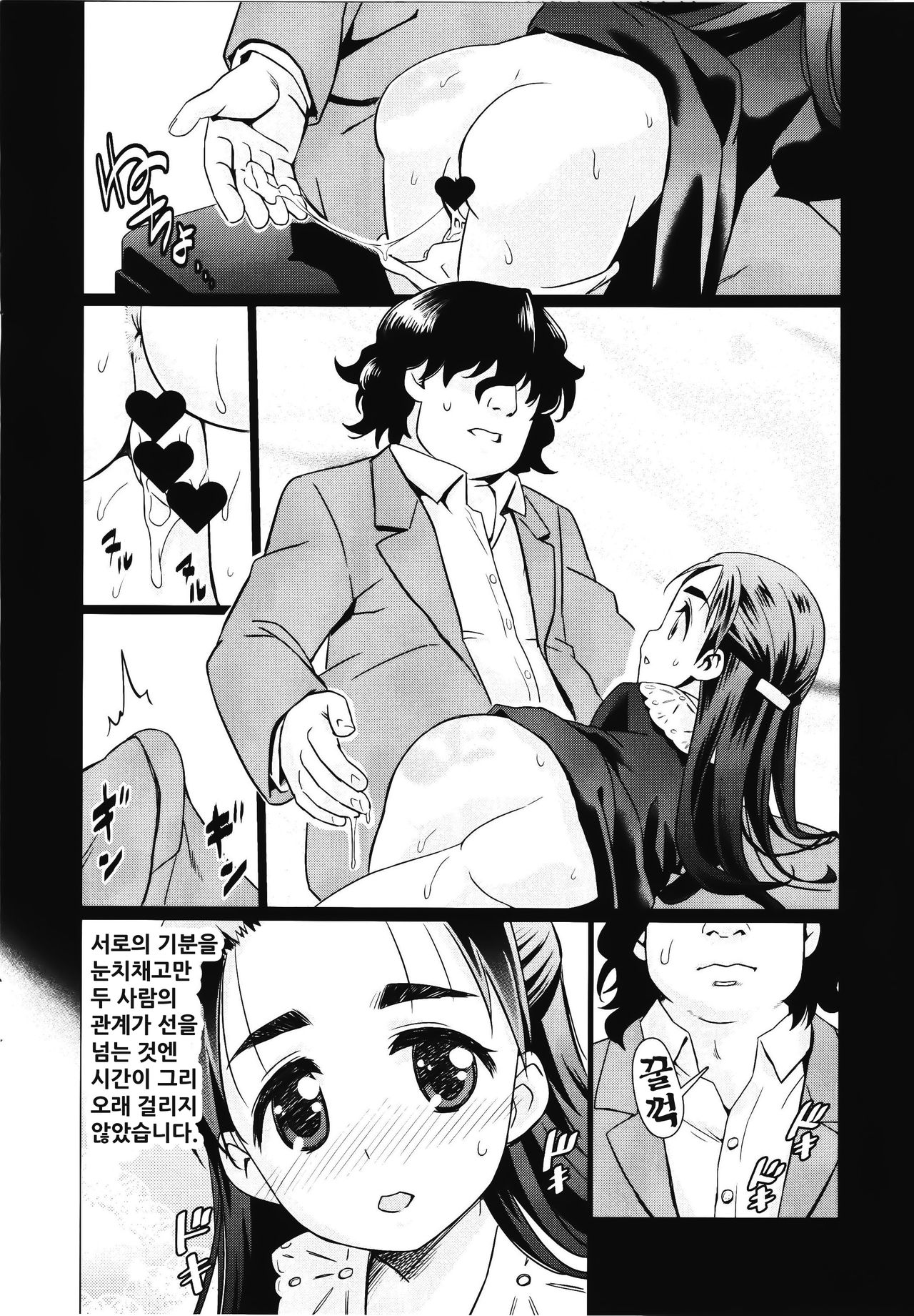 Osanai Kozue no Maso Taibatsu Shigan page 7 full