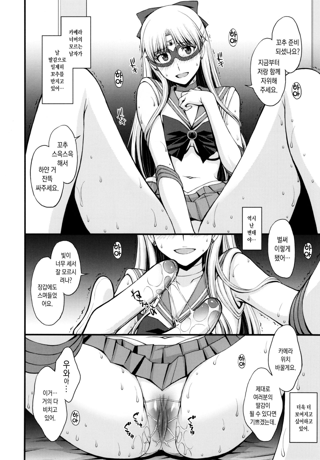 Tomodachi ni Kakushiterukedo DoM no Hentai. H ni Miccha Kyoumi Arimasu page 6 full