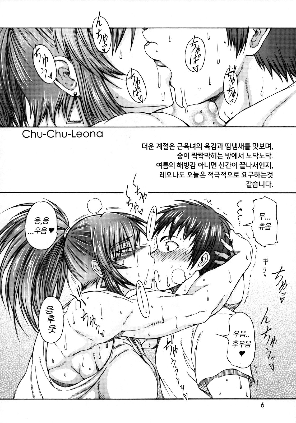 Haijo Konton Chou Shoubusuubon Soushuuhen Ver. 2007 page 5 full