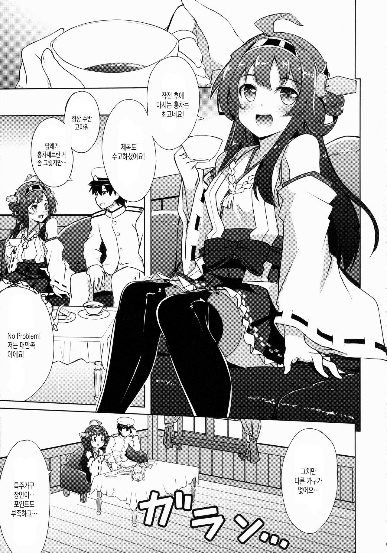 Onegai Rendezvous page 4 full
