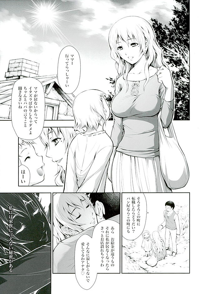 Pair Hunter no Seitai vol.2-1 page 3 full