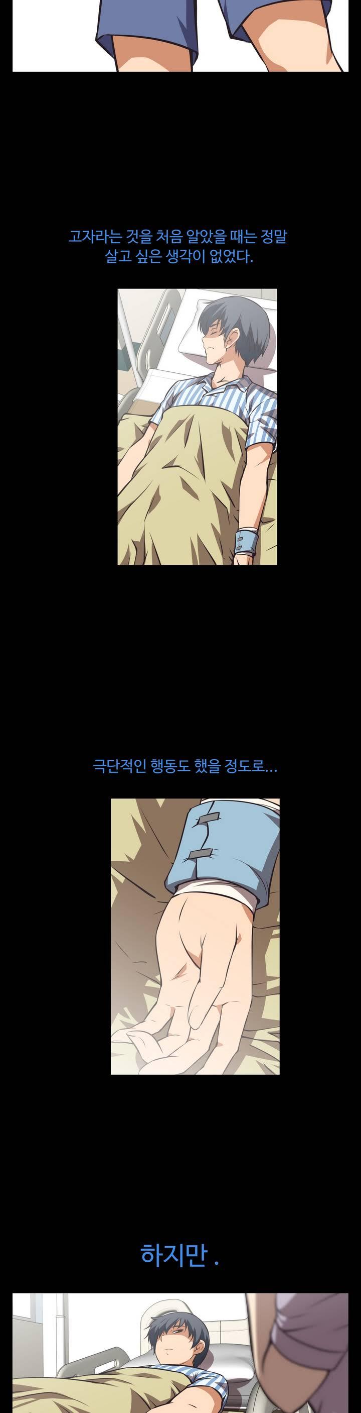 Brawling Go Ch.0-52 page 4 full