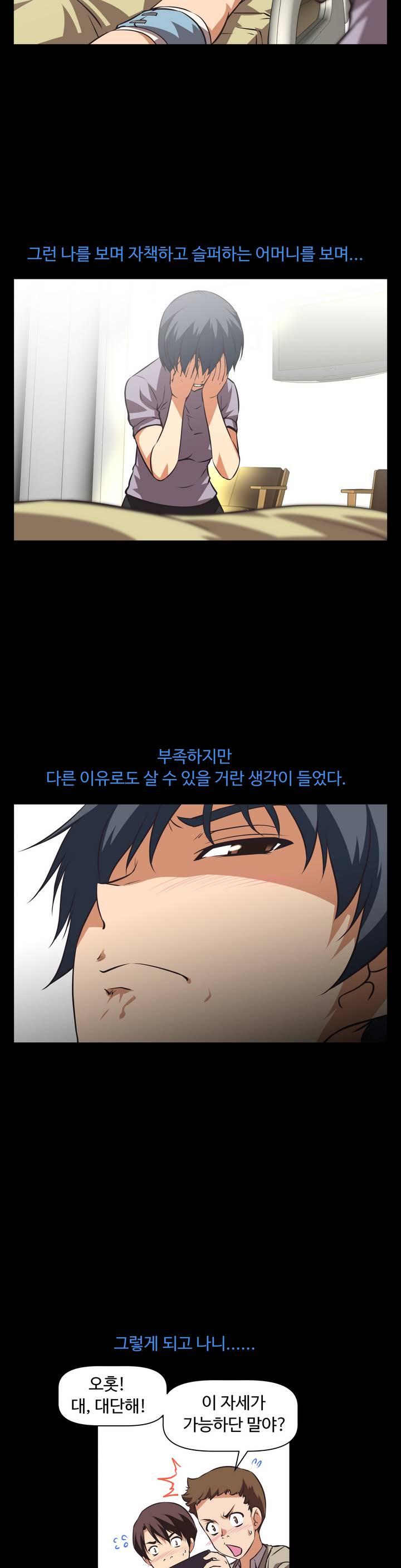 Brawling Go Ch.0-52 page 5 full