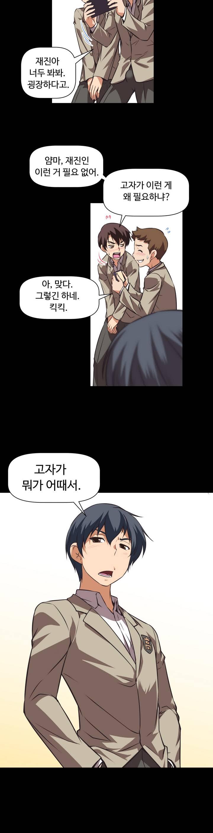 Brawling Go Ch.0-52 page 6 full