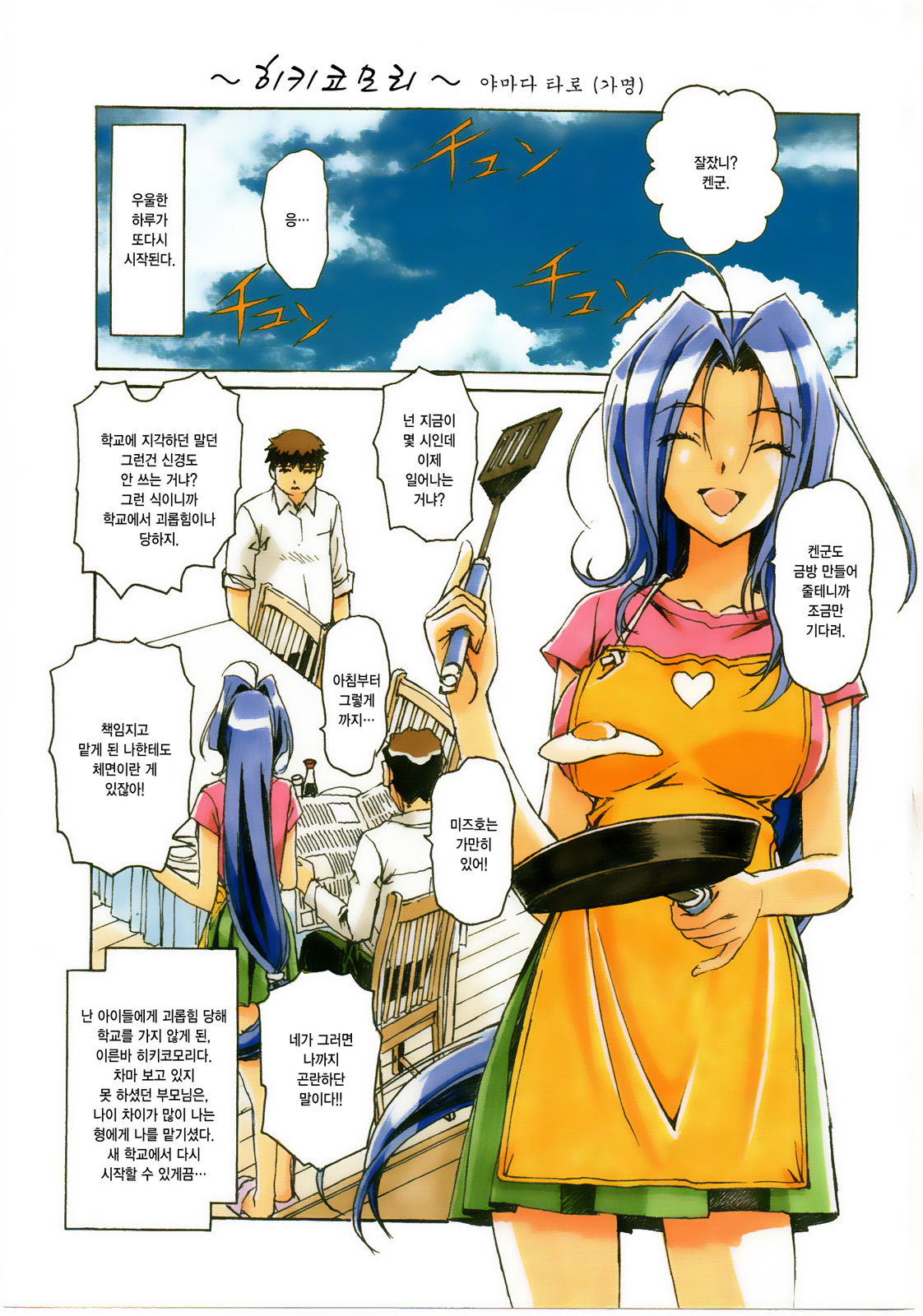 Otonano Do-wa Vol. 23 page 2 full