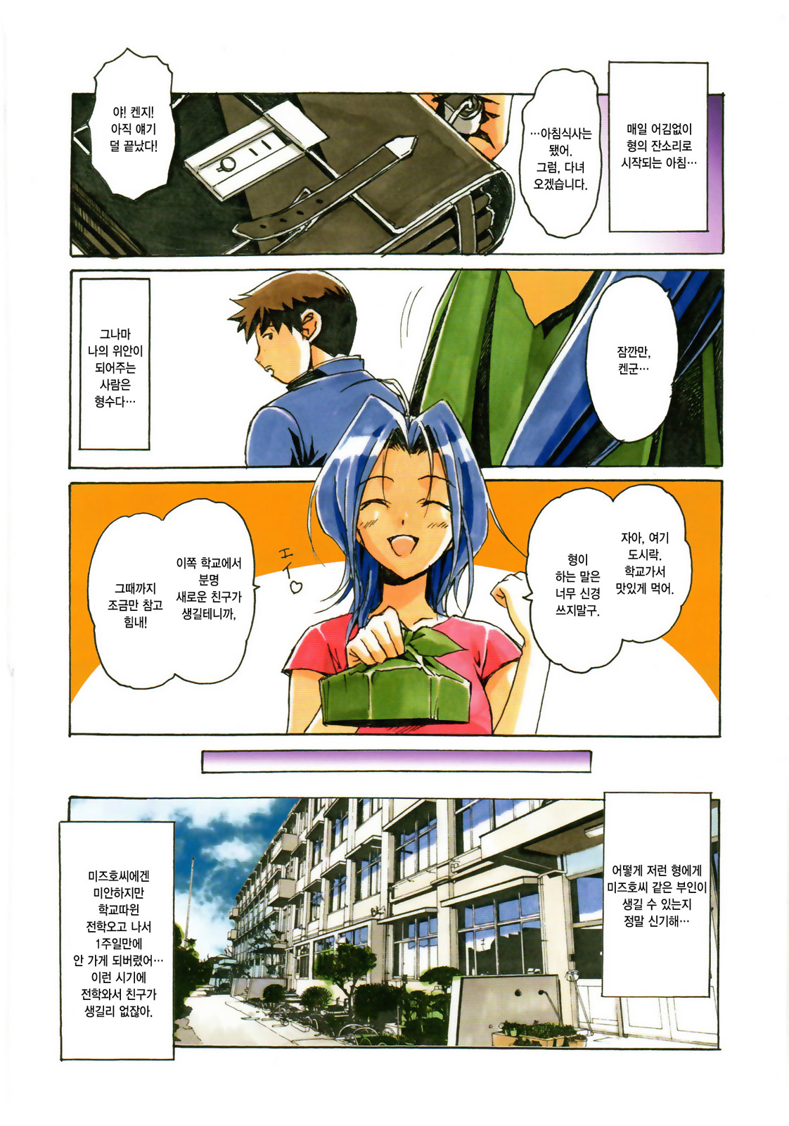 Otonano Do-wa Vol. 23 page 3 full