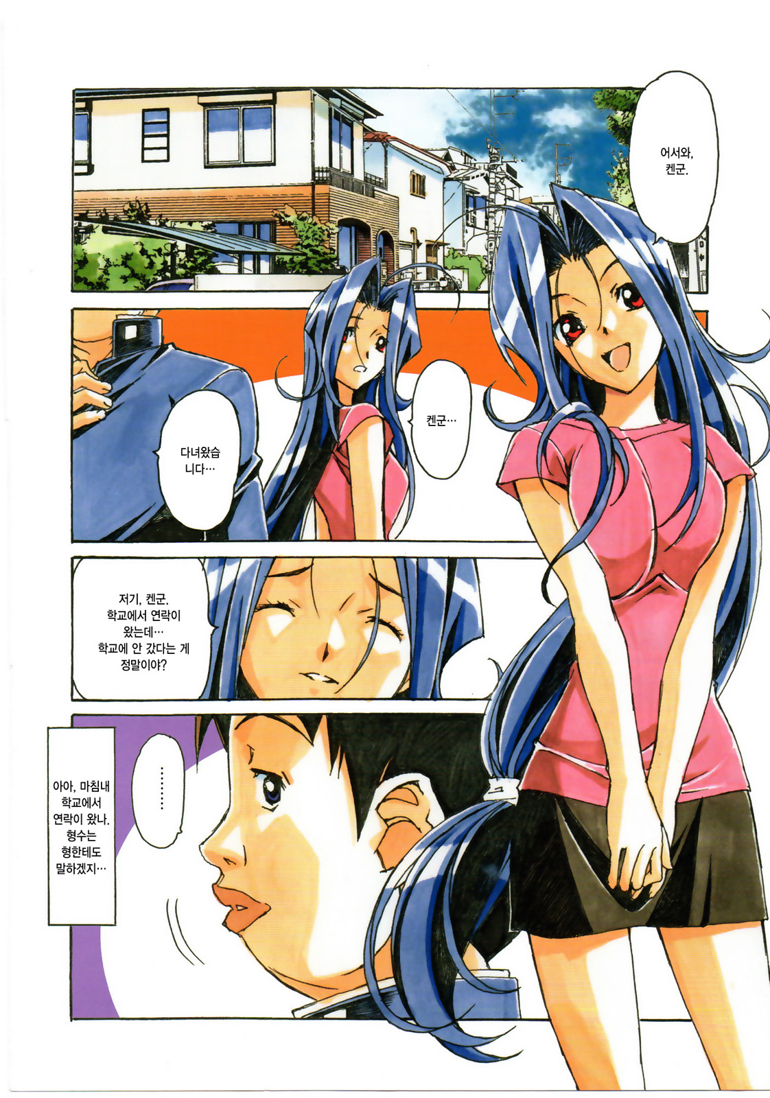 Otonano Do-wa Vol. 23 page 7 full
