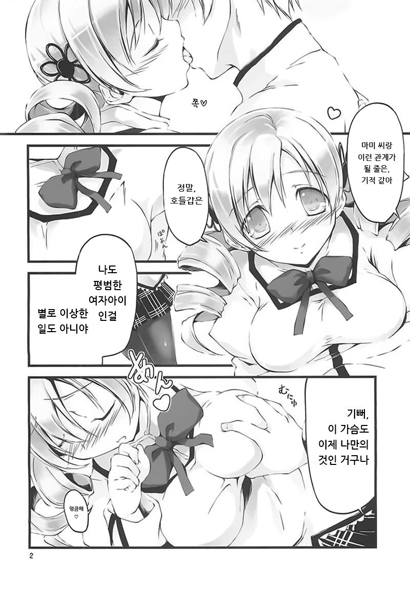 Mami-san to Keiyaku Shitai!! | 마미씨와 계약 하고싶어!! page 3 full