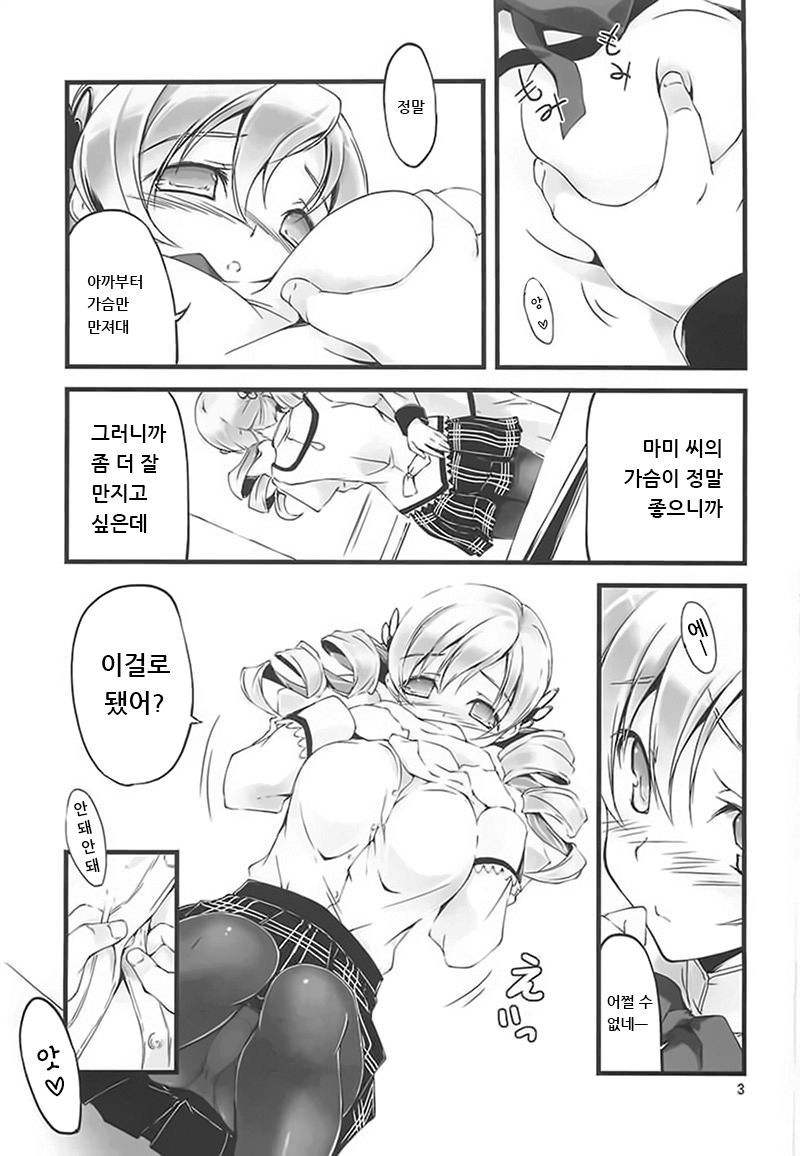 Mami-san to Keiyaku Shitai!! | 마미씨와 계약 하고싶어!! page 4 full