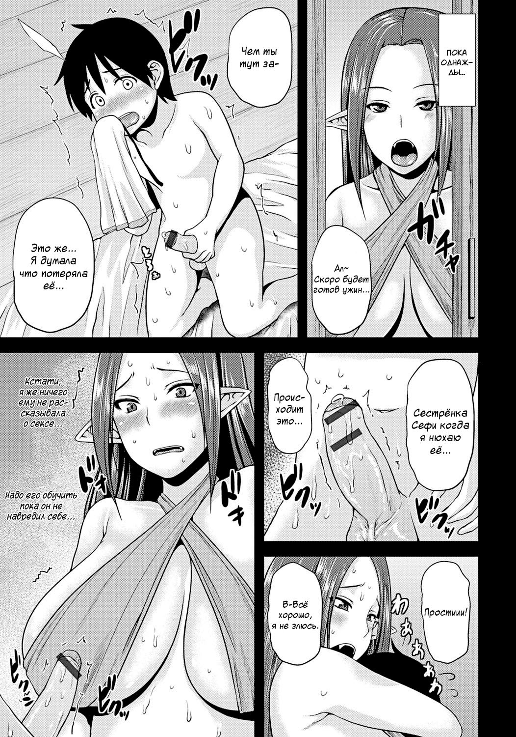 Lamia Onee-chan ga Oshiete Ageru | Сестрёнка ламия тебя научит page 3 full