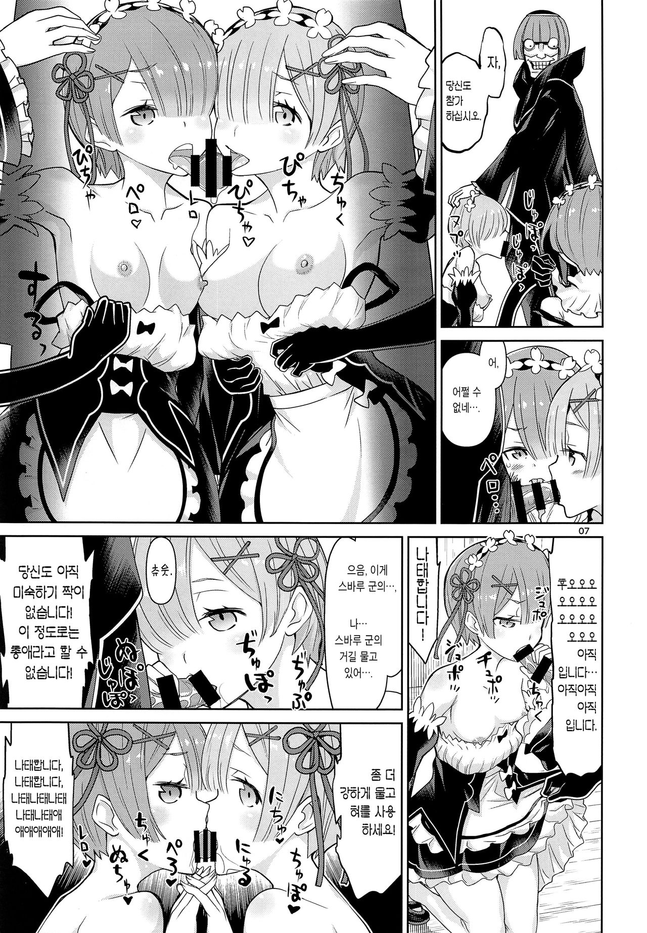 Twin Candy page 7 full