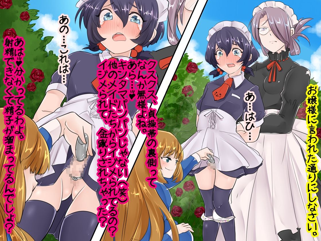 Josou Maid ni Teisoutai o... page 6 full