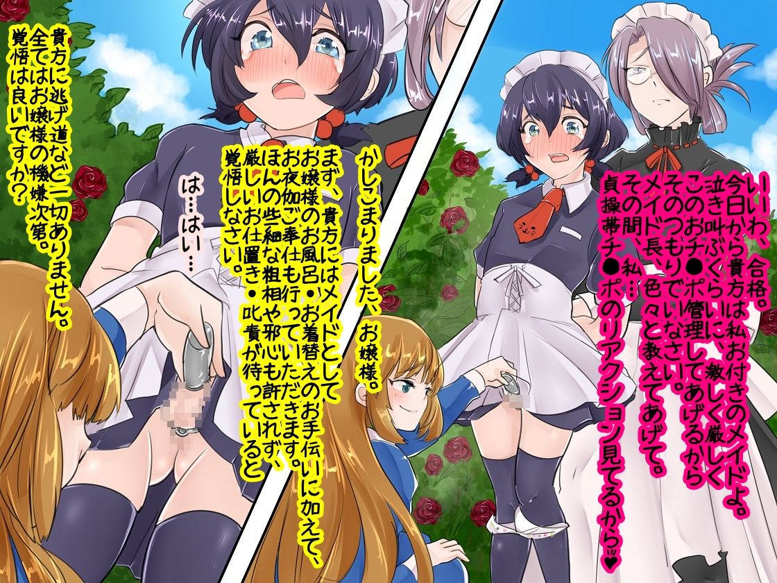 Josou Maid ni Teisoutai o... page 7 full