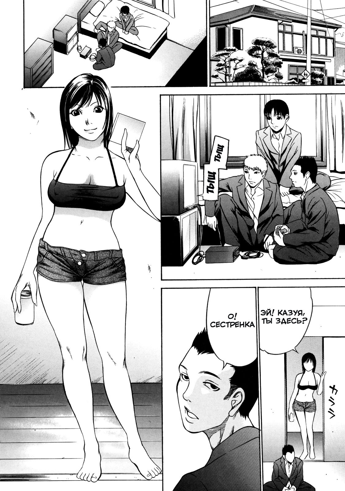 Saya-san | Сайя-сан page 2 full